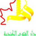 Canadian Dar AlFatwa
