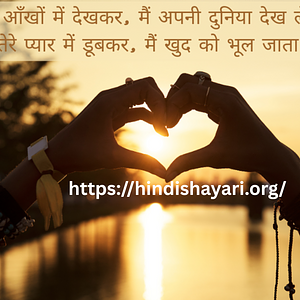 shayari page